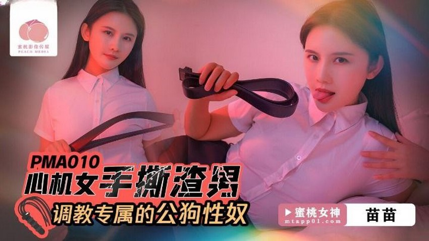 ên giường cùng người đàn bà gian xảo