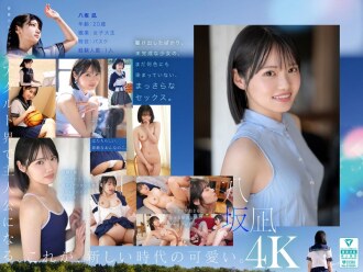 [UNCENSORED-LEAK] MIDA-251 New newcomer, this is the new &#039;cute&#039;. Yasaka Nagi AV debut A beautiful girl who could have been the center of a national idol group.