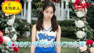 (Uncensored, Amateur) I&#039;ll cheer for your dick with my pussy! Cock cheering cheerleader &#039;Cheerman&#039;