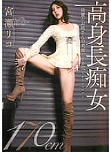 Tall Slut Beautiful Older Sister&#039;s Beautiful Legs and Big Ass ~Tall Mania~ Miyase Riko