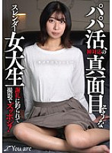[UNCENSORED-LEAK] KOJA-020 Sugar baby, a serious and slender college girl with a godly attitude: &quot;I&#039;m not sure about the camera...&quot; She&#039;s lured in by the reward and ends up filming! Shuka Katayose