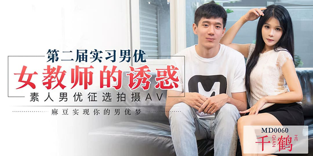 iễn viên nam được lựa chọn như thế nào