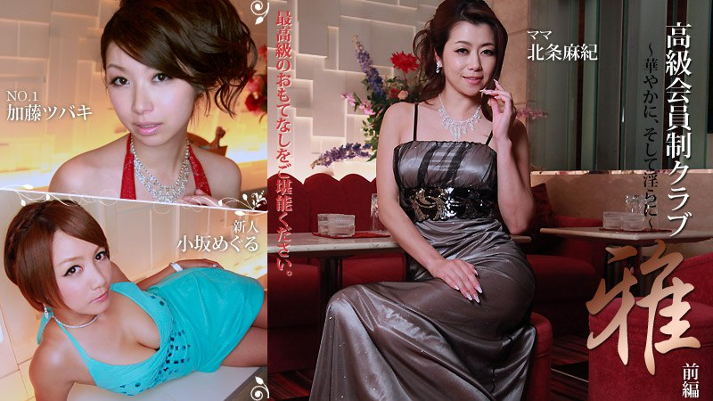 âu lạc bộ chỉ dành cho đại gia