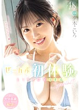 [UNCENSORED-LEAK] MIDA-132 All first experiences!! Sex Development 3 Production Special!! Koiro Yuki