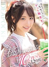 Even after 10 years, I still love &#039;Momo-chan&#039;! Kana Momonogi 10th BEST 12 hours