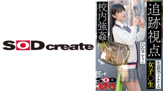 [VR] [Tracking View] Cheeky, Cool Schoolgirl Hinako-chan played Into School VR