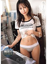 [UNCENSORED-LEAK] CAWD-814 My first raw creampie in the city where I was born and raised. I had sex without a condom in my own home and in a love hotel with my boyfriend, and he put a lot of sperm in my uterus. Aoi Ishihara