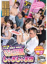 [UNCENSORED-LEAK] HUNTC-338 At the cultural festival stall for the 3rd year C class, you can suck dick as much as you want for a certain time! You can suck boobs as much as you want! You can also suck pussy as much as you want!