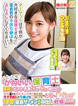 [UNCENSORED-LEAK] ORECS-278 Very cute nursery teachers! Would you like to let a virgin suck your pink nipples? A motherly breastfeeding handjob makes your cock hard, and then you slide it into the virgin&#039;s crotch! A virgin&#039;s continuous creampie