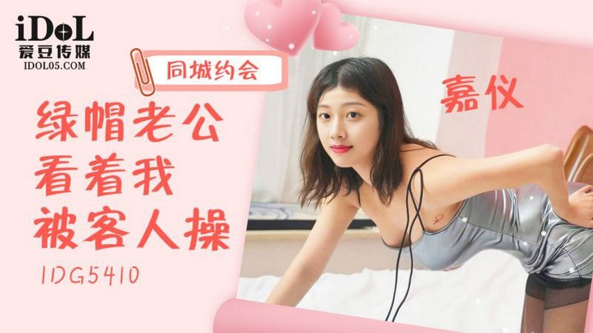 hồng ngoại tình gặp vợ bị khách hàng hiếp dâm