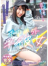 Half inside, half outside, half girlfriend Kana Yura Kana