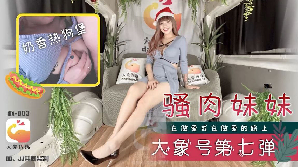 ung sướng trên xe cùng em gái ngực bự