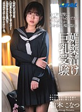 [UNCENSORED-LEAK] REAL-911 A high school girl who has endured everything and devoted herself to her studies drools, moans and writhes in agony as she takes the exam with aphrodisiac-induced big breasts - Konatsu Kashiwagi