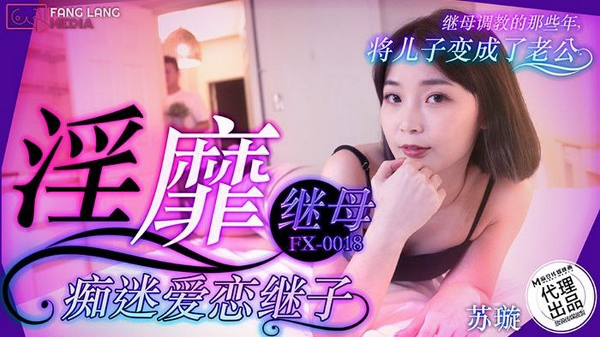 on riêng chà đạp mẹ kế đĩ điếm