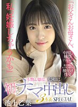 [UNCENSORED-LEAK] MIFD-570 &quot;Mom and Dad, I might be pregnant&quot; A real young lady&#039;s first raw creampie on her dangerous day SPECIAL Otoha Ikegami