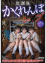 After School Hide-and-Seek play