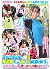 Immediate youthful sex with a sweaty beautiful girl on her way home from club activities in her training clothes! 6 girls from the sports club. Sexually disordered creampie BEST