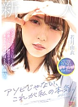 Phim This isn&#039;t just for fun, this is my seriousness (real orgasm). The former idol&#039;s hidden, highly sensitive body shines with continuous orgasmic sex. Yui Wakatsuki