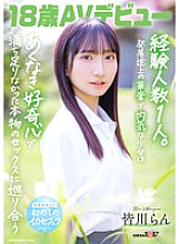 [UNCENSORED-LEAK] SDAB-327 18-year-old AV debut, Ran Minagawa, with only one sexual partner. A delicate and shy girl in the process of development encounters real sex that she was not satisfied with due to her insatiable curiosity [Bonus video included]