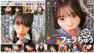 She licks me a lot [slurp slurp] while giving me a blowjob!! [I&#039;m sorry to ask this out of the blue, but can you give me a blowjob?] Episode 9