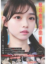 Train Sex Punishment #001