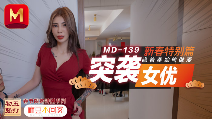 m gái non tơ bị bố hiếp dâm đêm giao thừa