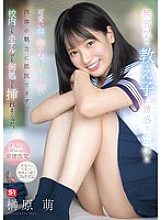 [UNCENSORED-LEAK] SONE-656 I was seduced by an innocent student and couldn&#039;t resist her cute face, voice, smell, and young body. I fucked her everywhere, at school, in a hotel, etc. Moe Sakakibara