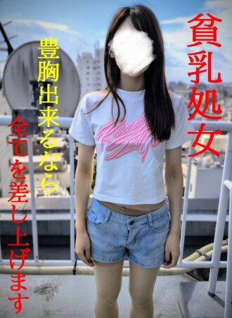 Phim ★New releases 50% off until 12/31★Small breasts**★Authentic documentary footage of a woman who gave up her first time for breast augmentation★SWEET19BLUES★