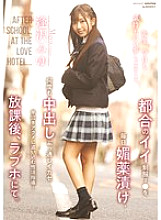 [UNCENSORED-LEAK] MIAB-461 A convenient uniformed J● is played every day, and sex education is given to drive her to a half-crying orgasm by repeatedly cumming inside her... After school, at a love hotel. Miyu Aizawa