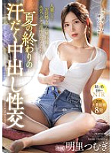 [UNCENSORED-LEAK] IPZZ-503 Sweaty creampie sex at the end of summer. I couldn&#039;t control my reason at the sight of my cousin who is now a married woman and her defenseless sex appeal... Tsumugi Akari