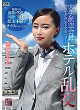 [UNCENSORED-LEAK] XMOM-088 A hotel orgy with a female ground staff member from a major airline Hinano Sonoda