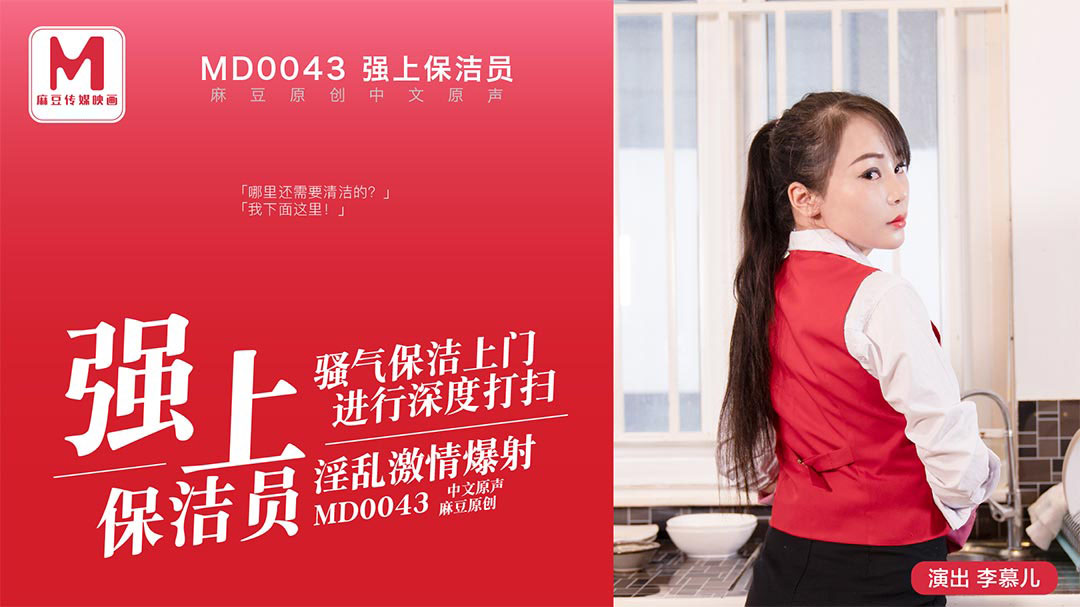 ưỡng hiếp em nhân viên dọn vệ sinh