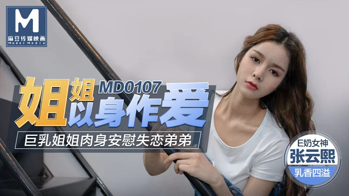 àm tình cùng chị gái ngực khủng