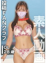 A beautiful office lady (submitted by Kozue) who betrayed her fiance and became a slave to an executive.