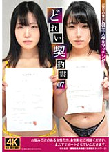 [UNCENSORED-LEAK] ACZD-233 Slave Contract 07