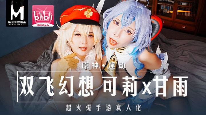 Phim ên đỉnh cùng hai em gái cosplay genshin