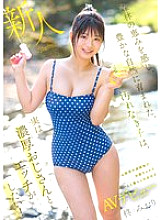 This innocent girl, raised in the bounty of the forest and surrounded by nature, actually wants to have sex with a passionate older man! Miori Hiiragi, a girl living with her grandfather in a depopulated area of Yamanashi Prefecture, makes her AV