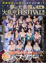 [UNCENSORED-LEAK] JUR-032 Madonna ALL Exclusive Bus Tour 2025 The men who grabbed the harem monopolize the most beautiful women! The festival of debauchery continues! A dream collaboration &amp; huge orgy FESTIVAL! Part 2