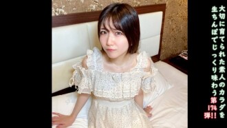 ★Bonus uncensored ♀174 A reunion with a cute beauty brought to me by the lingering heat of summer, and after all, creampies are my purpose in life. MANGE BOW BOW after all!! P to M sex where she makes me clean my dick every time I put it i