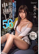 [UNCENSORED-LEAK] CAWD-796 Confined and trained by a stinky middle-aged man in the neighbor&#039;s trash room... The fate of a schoolgirl who was impregnated by 56 consecutive creampies without pulling out... Miyu Aizawa