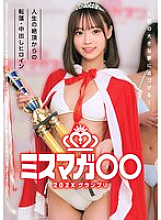 Miss Magazine 202X Grand Prix - Getting closer to your big dream - Falling from the peak of life, creampie heroine