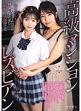 Luxury Apartment Lesbians - The one who taught me the warmth of a mother was a seductive married woman who lived in the same apartment building - Satomi Mioka and Tsubomi Mochizuki