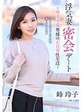 [UNCENSORED-LEAK] VOD-042 Cheating Wife Secret Date ~ Frustrated Wife&#039;s Extraordinary Sex Life ~ Reiko Mine