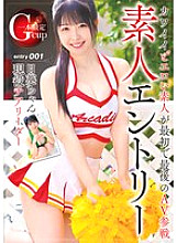 Amateur entry: G-cup cheerleader Himawari-chan