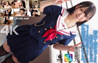 [4K] My cheeky playhood friend became my sex practice partner when I got my first girlfriend and was still a virgin. Minami Hinano