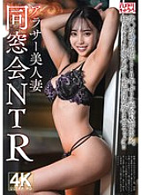 [UNCENSORED-LEAK] HMDNV-792 [Class reunion NTR] A beautiful wife in her 30s, 31 years old, reunites with her former teacher for the first time in 10 years and immediately goes to a hotel. They crazily seek each other and have their first affair in life, l