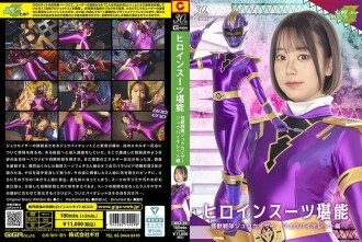 Heroine Suit Mastery Kaiju Sentai Zyukaiser Zyu Violet Edition Akana Ito