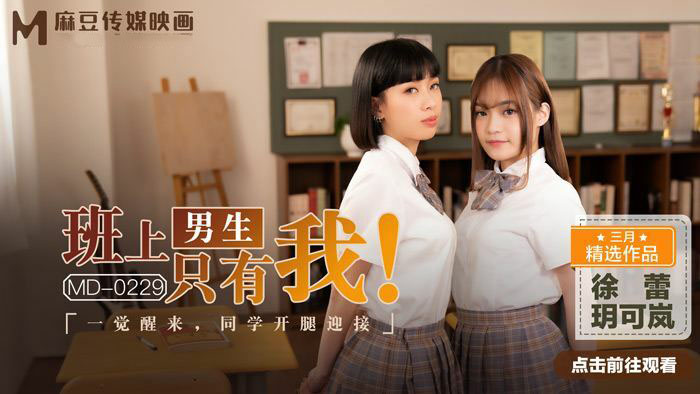 ôi là nam sinh duy nhất trong lớp