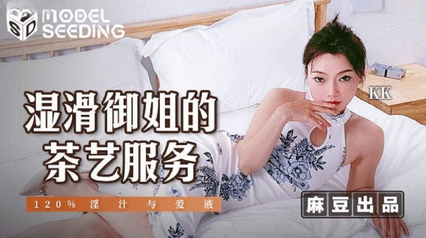 nh có muốn thưởng thức trà chiều cùng em không