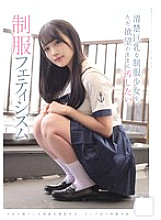 I just want to defile the innocent busty schoolgirl in uniform as I please. Uniform fetishism